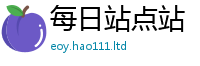 2025新澳天天正版免费观看所777888精准管家婆四肖